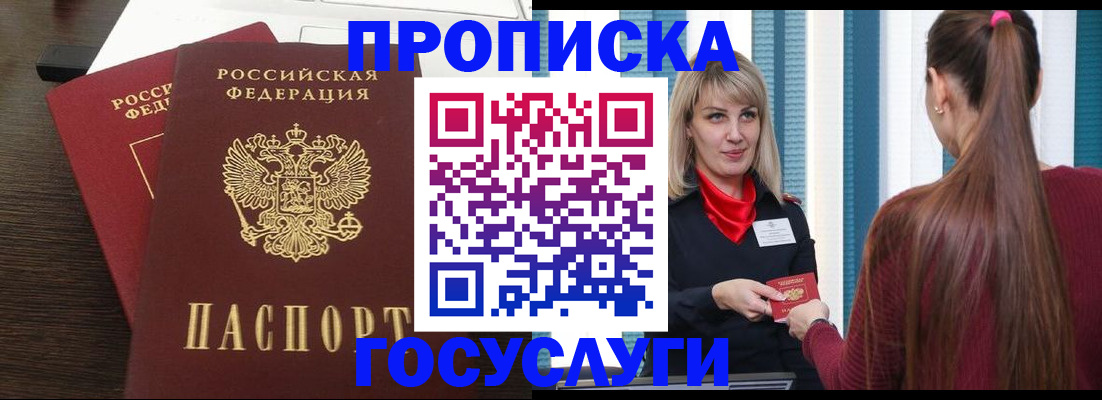 прописка поиск в Котласе