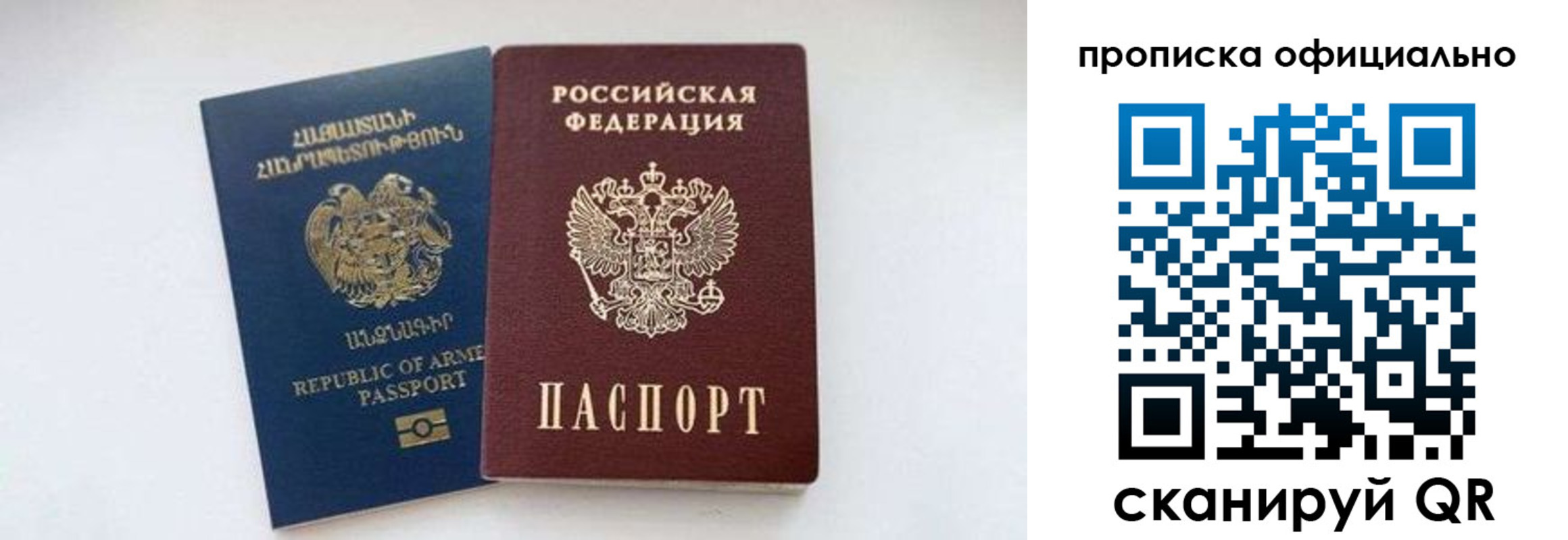 временная регистрация госуслуги в Котласе