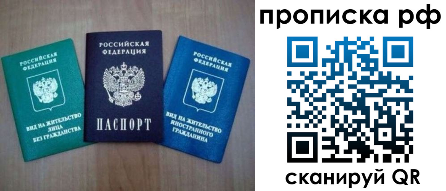 прописка паспорт в Котласе