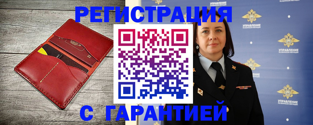 прописка поиск в Котласе