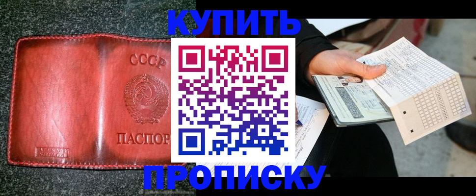 временная регистрация адрес в Котласе