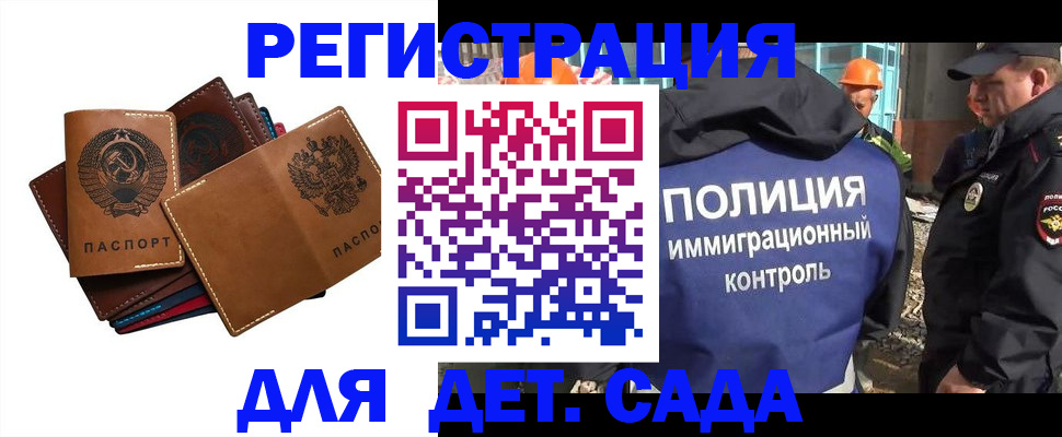 временная регистрация в Котласе