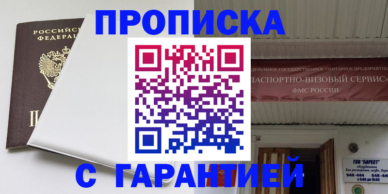 где прописаться в Котласе