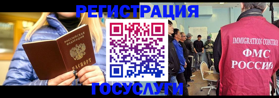 временная прописка в Котласе