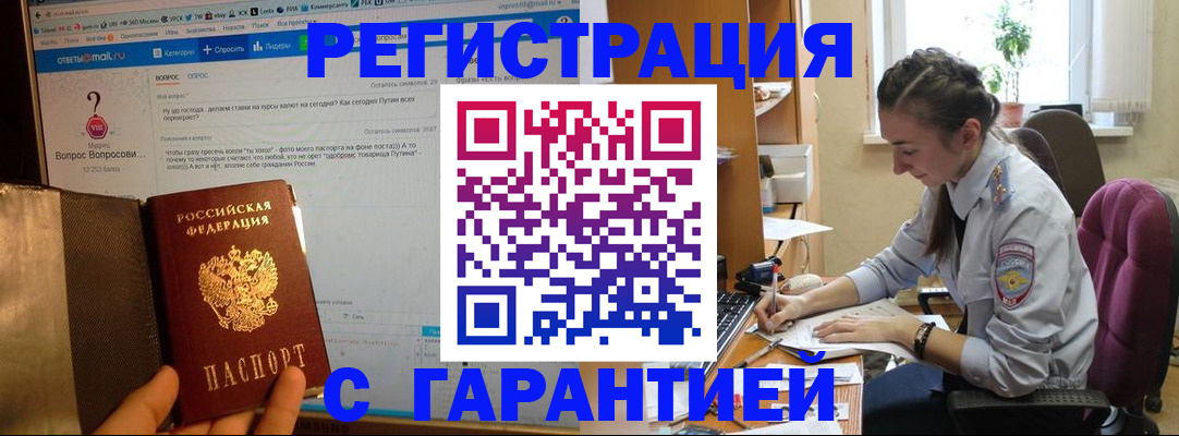прописка поиск в Котласе