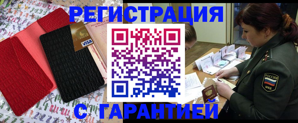 временная регистрация 2025 в Котласе