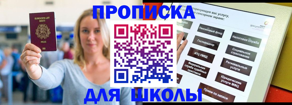временная регистрация в Котласе